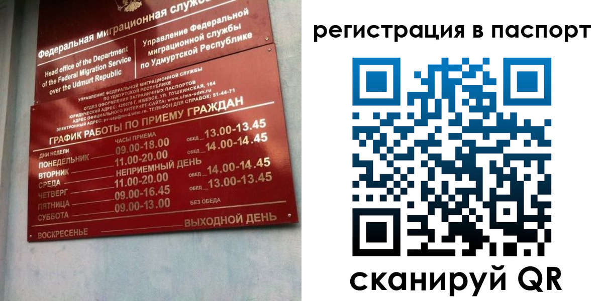 временная регистрация адрес в Борзе