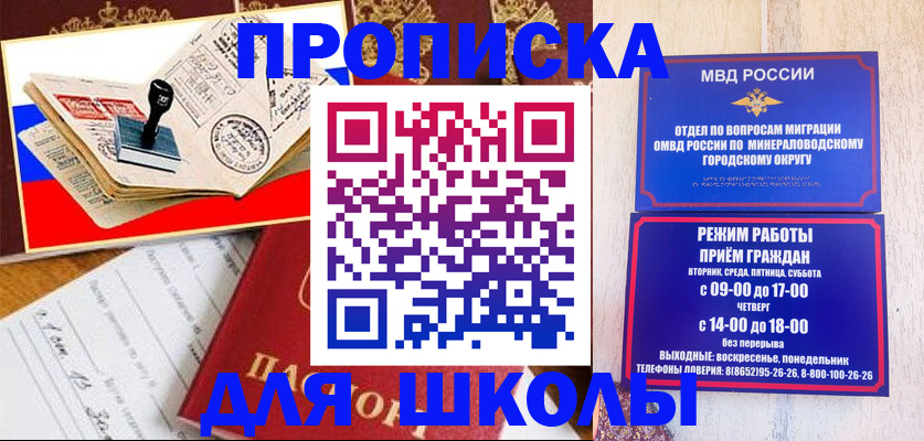 временная регистрация гарантия в Борзе