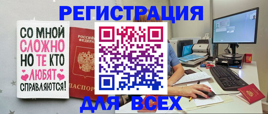 прописка в квартире в Борзе