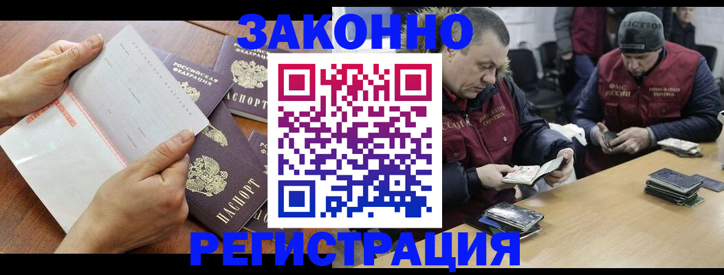 временная регистрация в Борзе