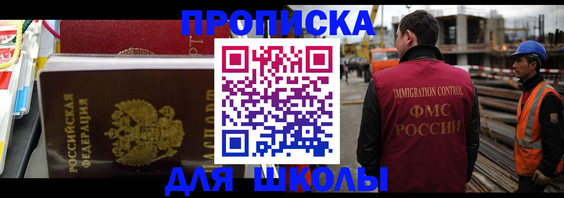 временная регистрация гарантия в Борзе