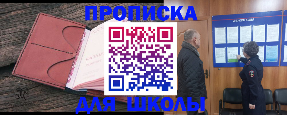 временная регистрация для всех в Борзе