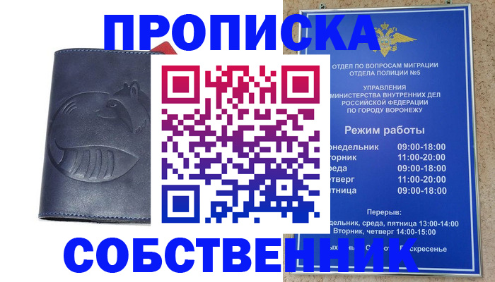 прописка ребенка в Борзе