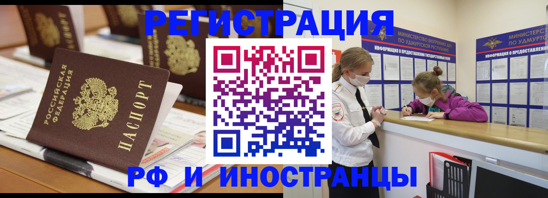 временная регистрация законно в Борзе